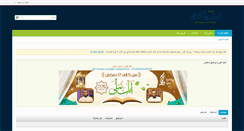 Desktop Screenshot of forums.way2allah.com
