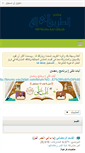 Mobile Screenshot of forums.way2allah.com