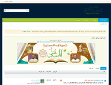 Tablet Screenshot of forums.way2allah.com